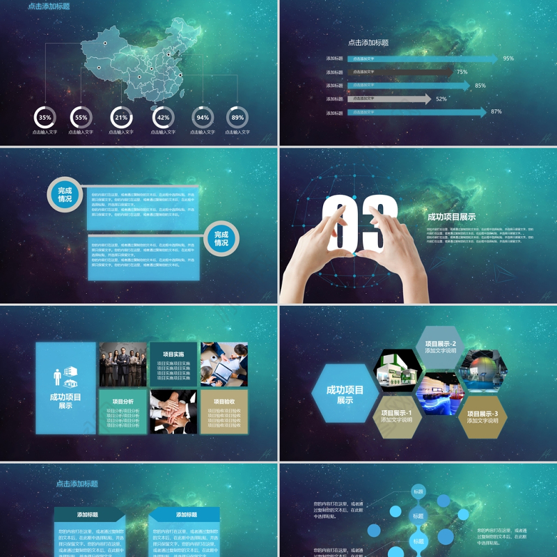 2021工作汇报总结PPT蓝色科技商务触摸屏动态模板