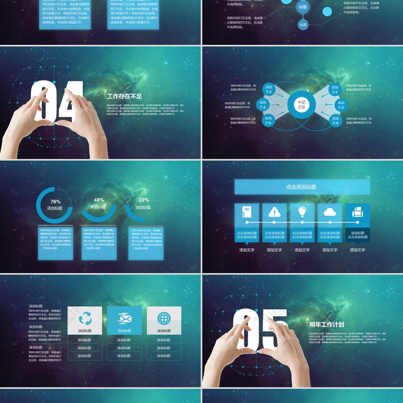 2021工作汇报总结PPT蓝色科技商务触摸屏动态模板