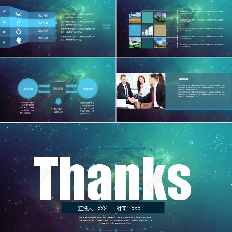 2021工作汇报总结PPT蓝色科技商务触摸屏动态模板