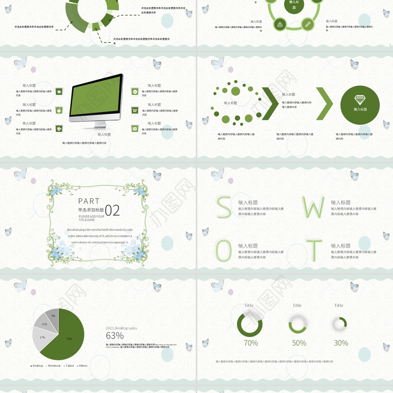 2021立夏月度述职报告总结PPT小清新模板