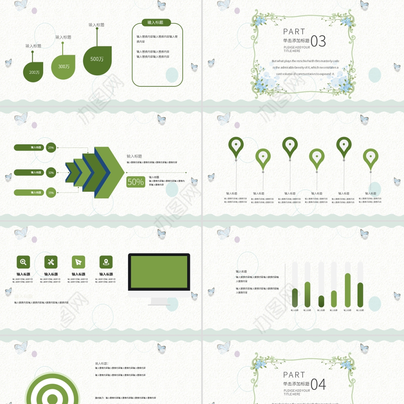 2021立夏月度述职报告总结PPT小清新模板
