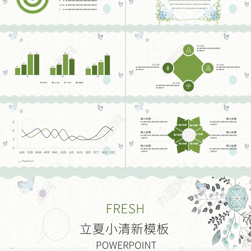 2021立夏月度述职报告总结PPT小清新模板