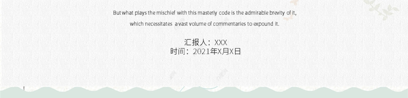 2021立夏月度述职报告总结PPT小清新模板