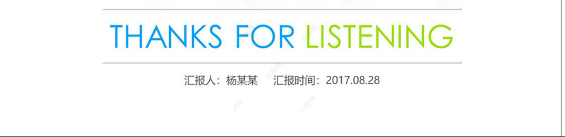 企业商务礼仪知识培训礼仪课程ppt模板