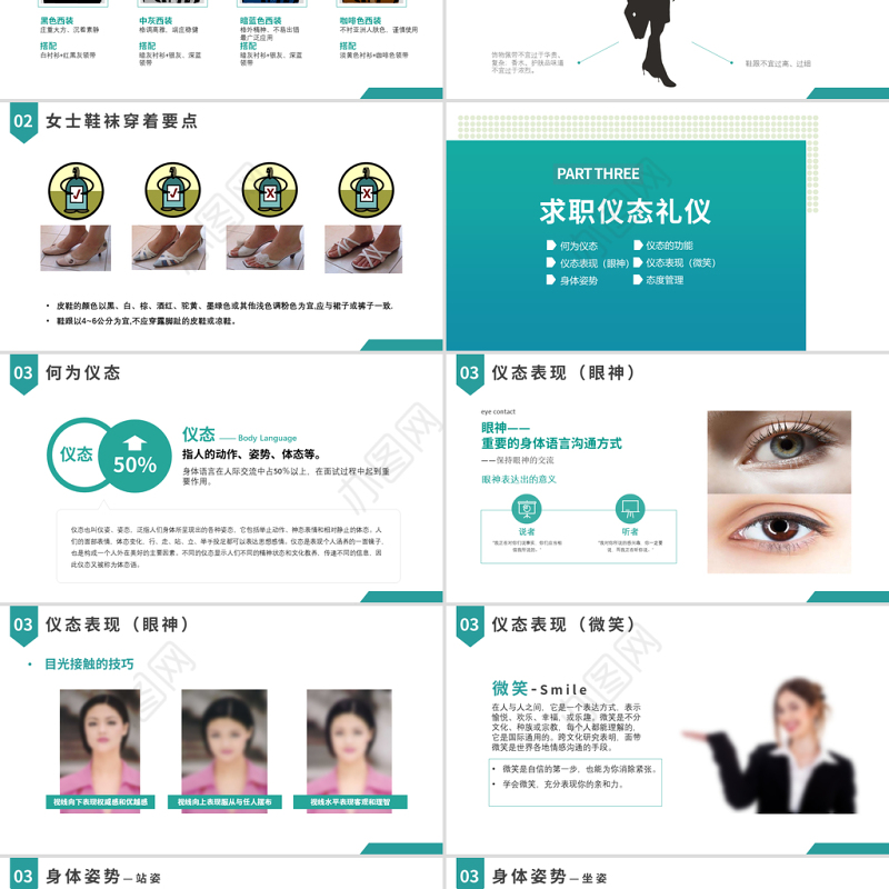 2021求职基本礼仪PPT绿色职场礼仪大气简约商务礼仪PPT模板