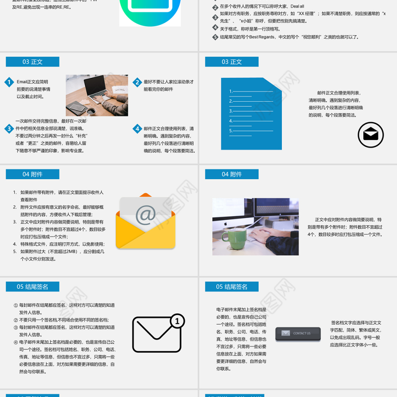 2021电子邮件书写礼仪PPT简约大气商务风T商务礼仪培训PPT模板