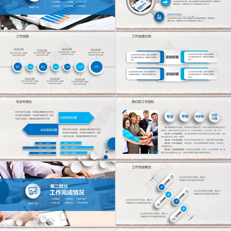 2021年终总结新年计划工作汇报PPT框架完整模板