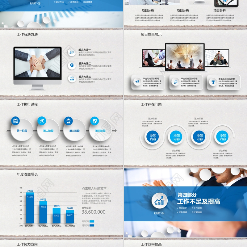 2021年终总结新年计划工作汇报PPT框架完整模板