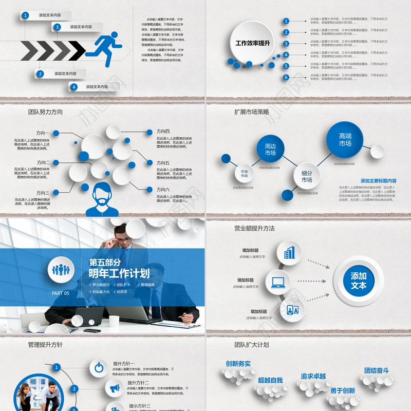 2021年终总结新年计划工作汇报PPT框架完整模板