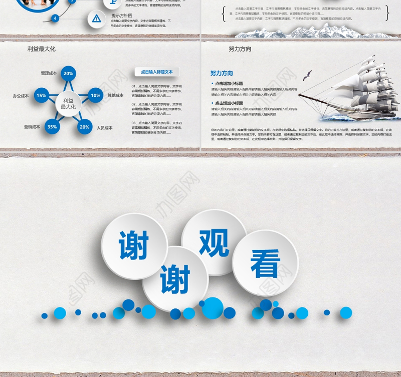 2021年终总结新年计划工作汇报PPT框架完整模板