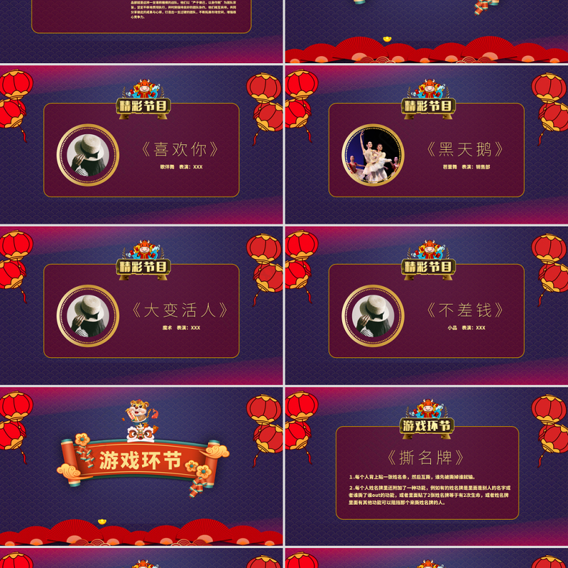 2022福虎贺岁PPT喜庆中国风虎年年终颁奖典礼誓师大会开门红企业年会模板