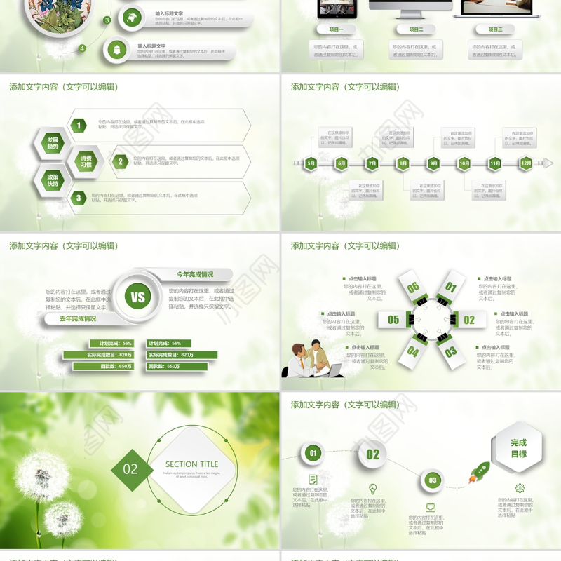 2021工作总结ppt绿色清新简约模板幻灯片