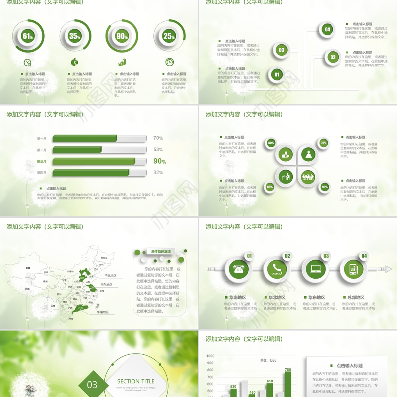 2021工作总结ppt绿色清新简约模板幻灯片