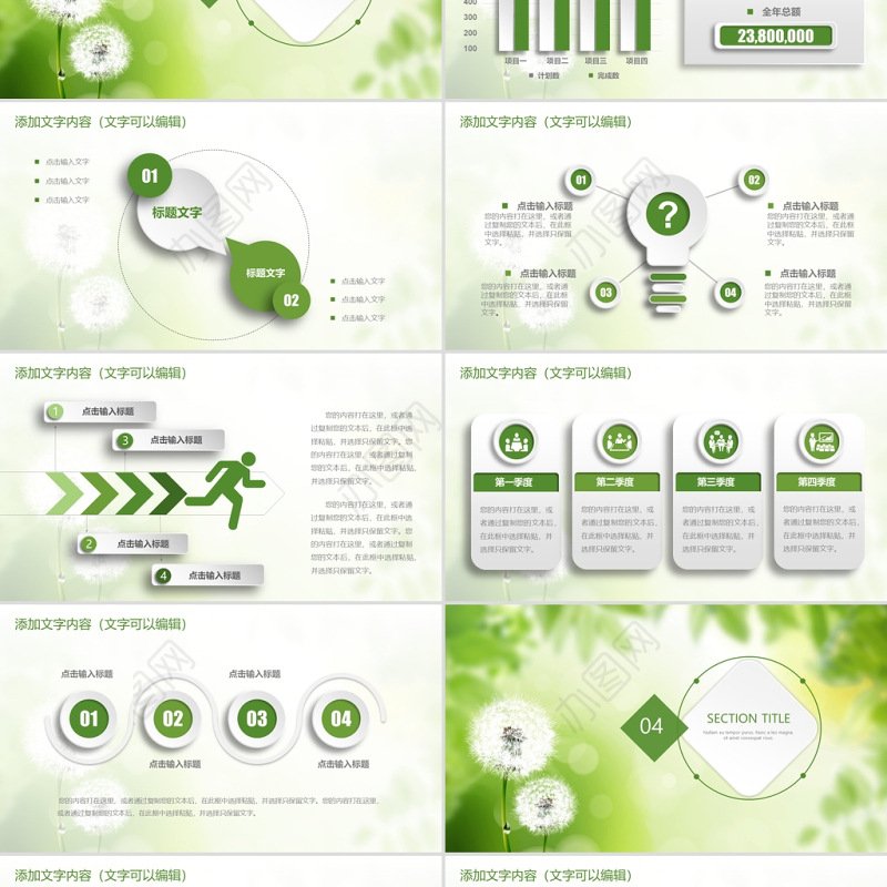 2021工作总结ppt绿色清新简约模板幻灯片