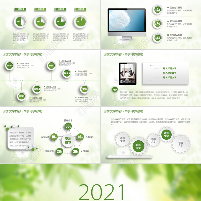 2021工作总结ppt绿色清新简约模板幻灯片