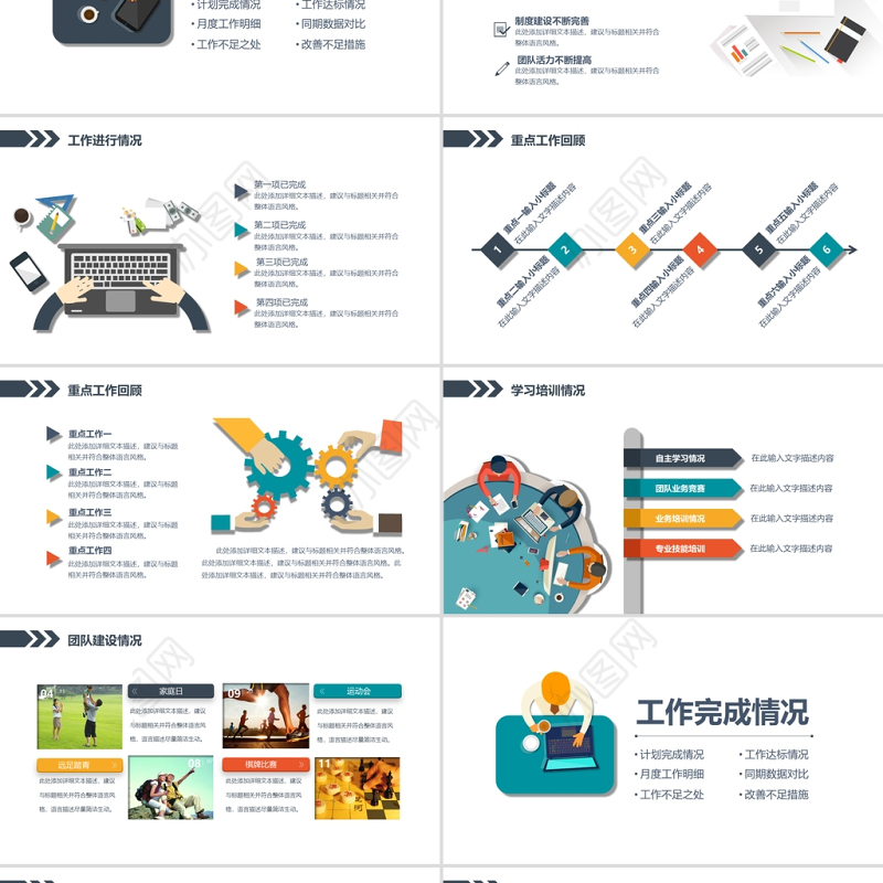 2021年工作总结汇报PPT卡通风格模板