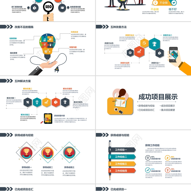 2021年工作总结汇报PPT卡通风格模板