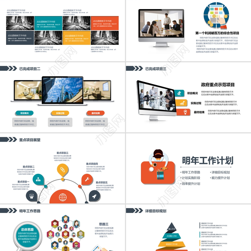 2021年工作总结汇报PPT卡通风格模板