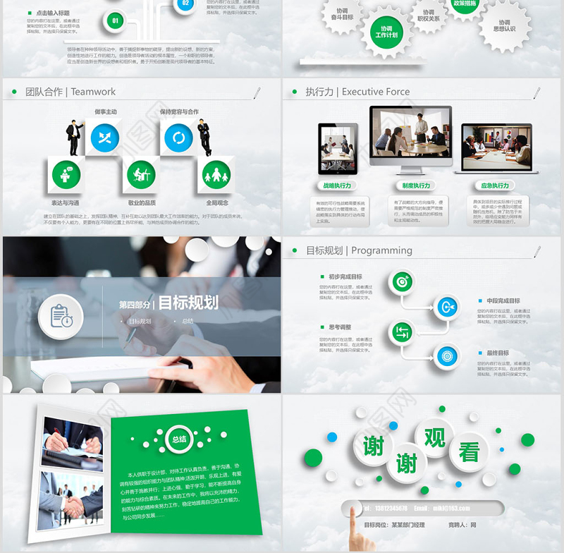 清新时尚岗位竞聘个人介绍PPT模板