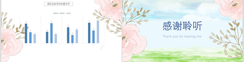 2019小清新大方活动方案讲演汇报PPT模板幻灯片