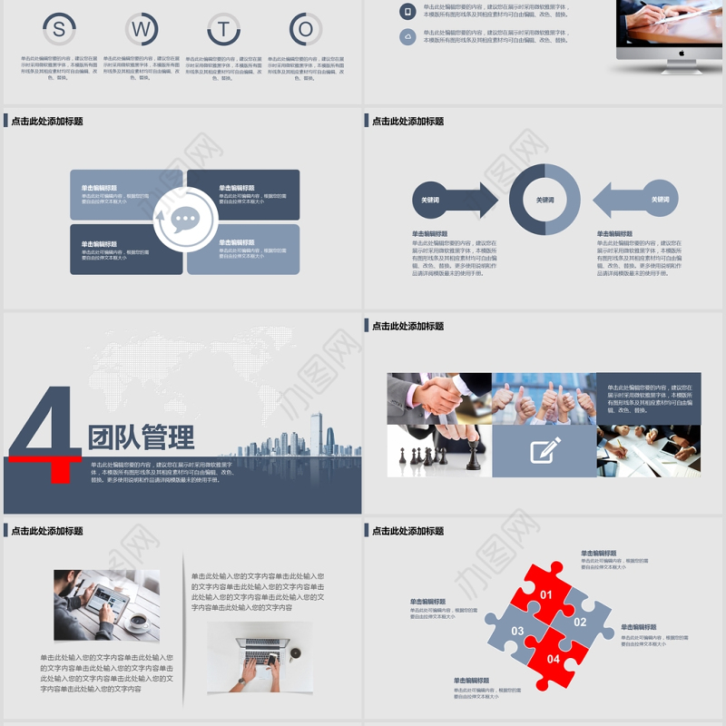 创意科技感创业融资商业计划书PPT模板幻灯片