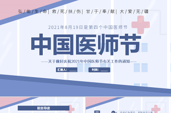 2023关于做航天精神ppt的文字