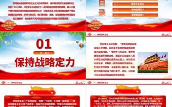 2023新时代推进共同富裕的实践要求ppt精美大气推动全体人民共同富裕基层党组织党支部专题党课学习课件