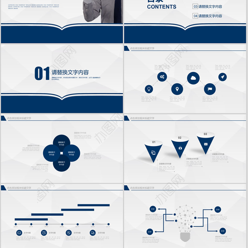 简洁教育教学培训讲课PPT培训课件答辩教学PPT模板幻灯片