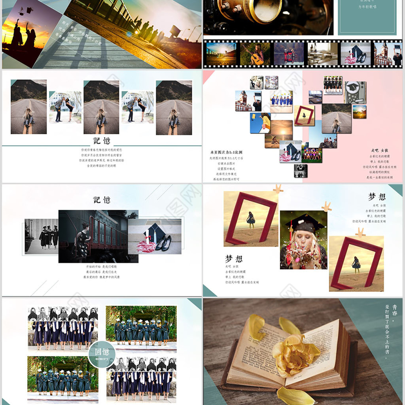 致青春怀旧25年同学聚会相册ppt模板幻灯片