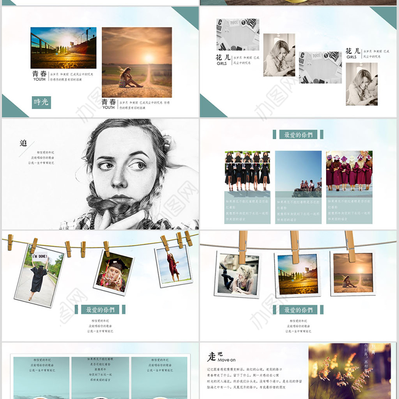 致青春怀旧25年同学聚会相册ppt模板幻灯片