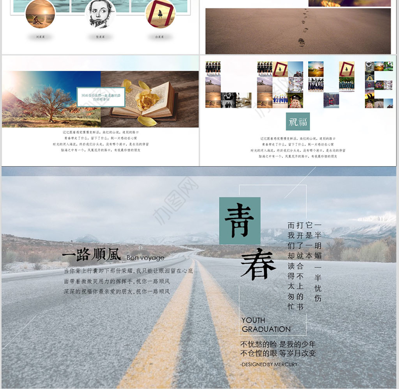 致青春怀旧25年同学聚会相册ppt模板幻灯片