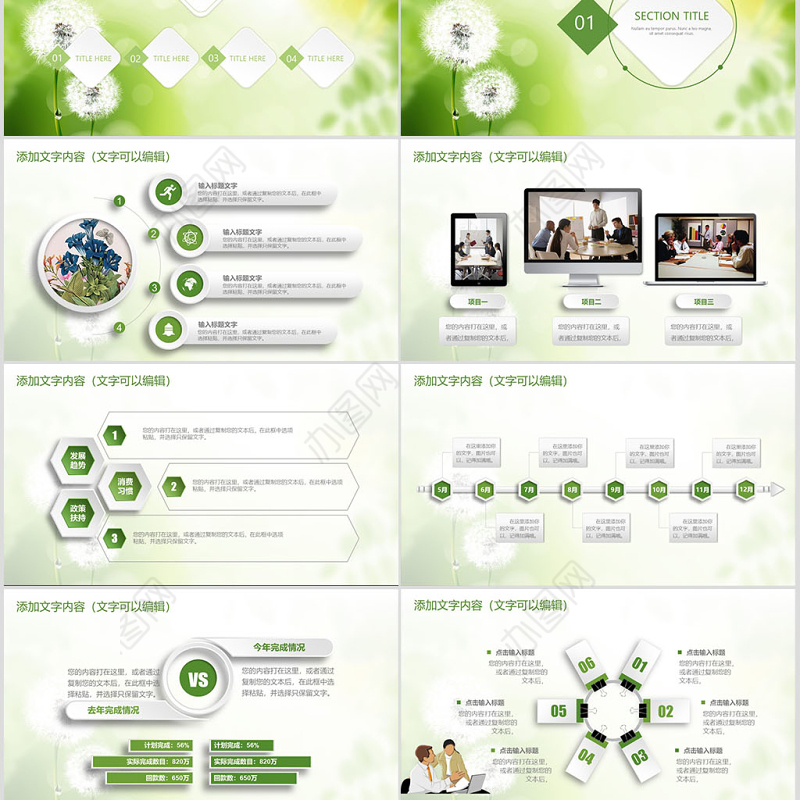 2017绿色清新简约工作总结ppt模板幻灯片