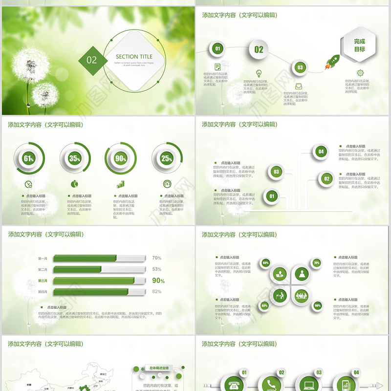 2017绿色清新简约工作总结ppt模板幻灯片