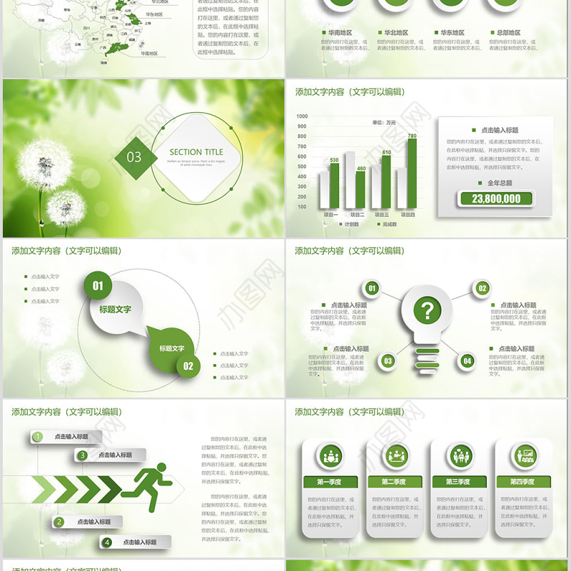 2017绿色清新简约工作总结ppt模板幻灯片