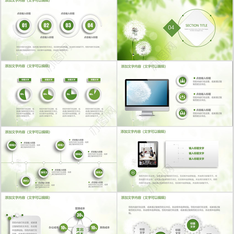 2017绿色清新简约工作总结ppt模板幻灯片