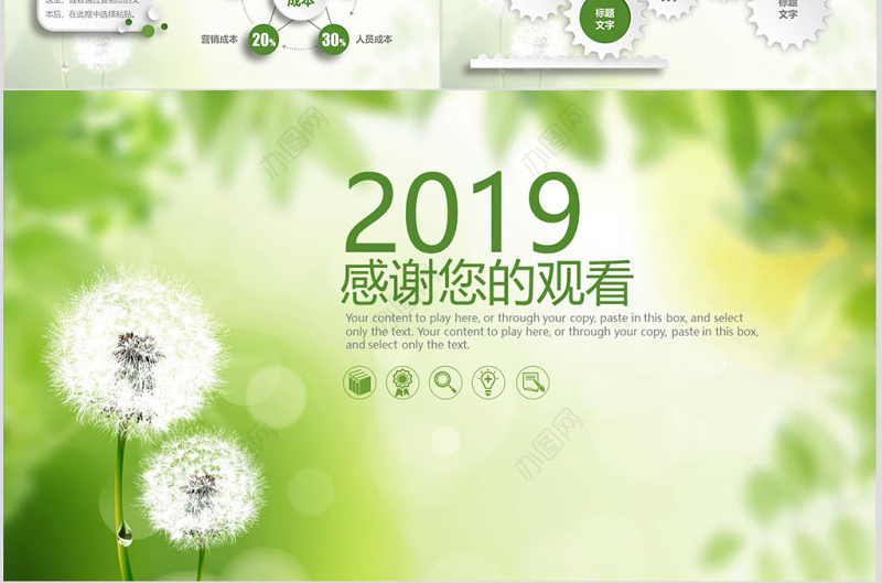2017绿色清新简约工作总结ppt模板幻灯片