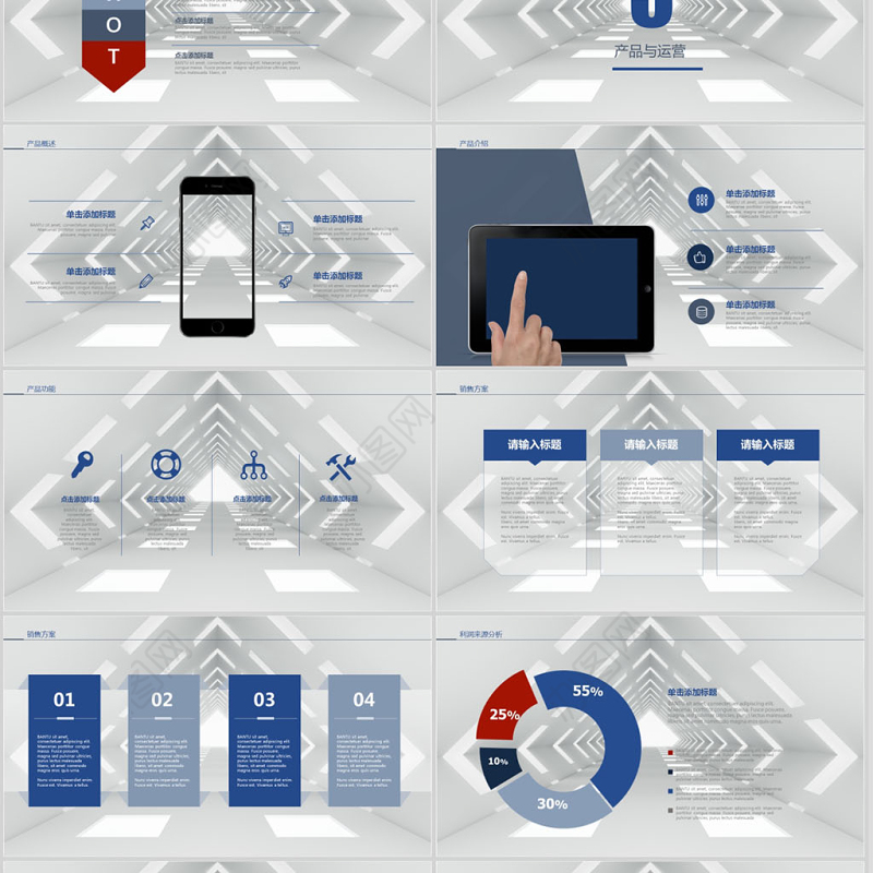 简洁大气商业项目计划书PPT模板幻灯片