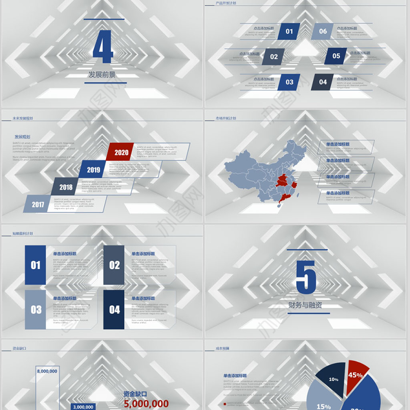 简洁大气商业项目计划书PPT模板幻灯片