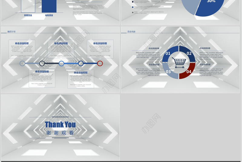 简洁大气商业项目计划书PPT模板幻灯片
