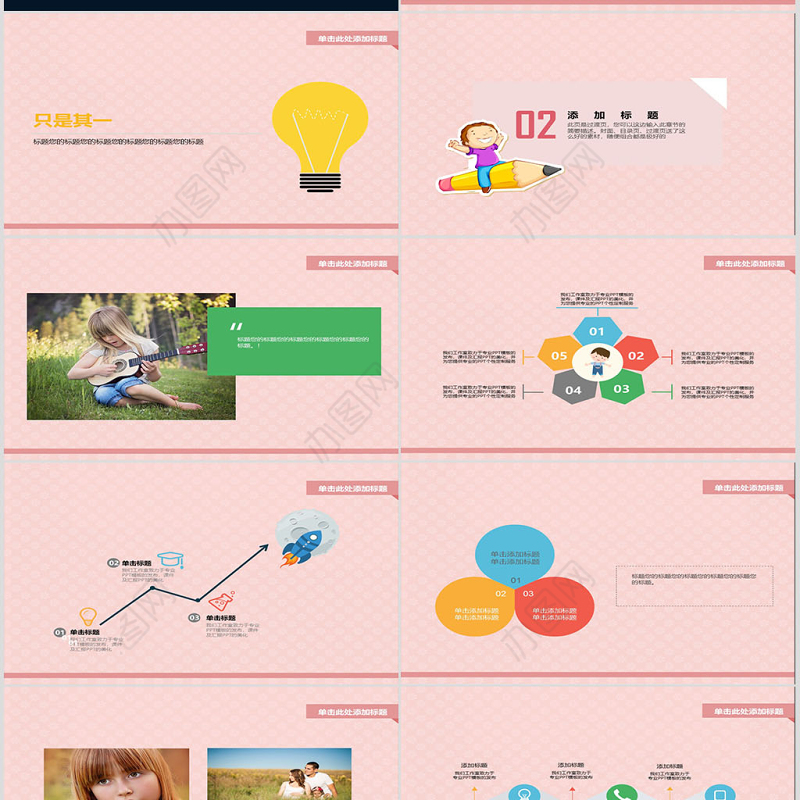 卡通粉色可爱幼儿园教育教师课件PPT模板幻灯片