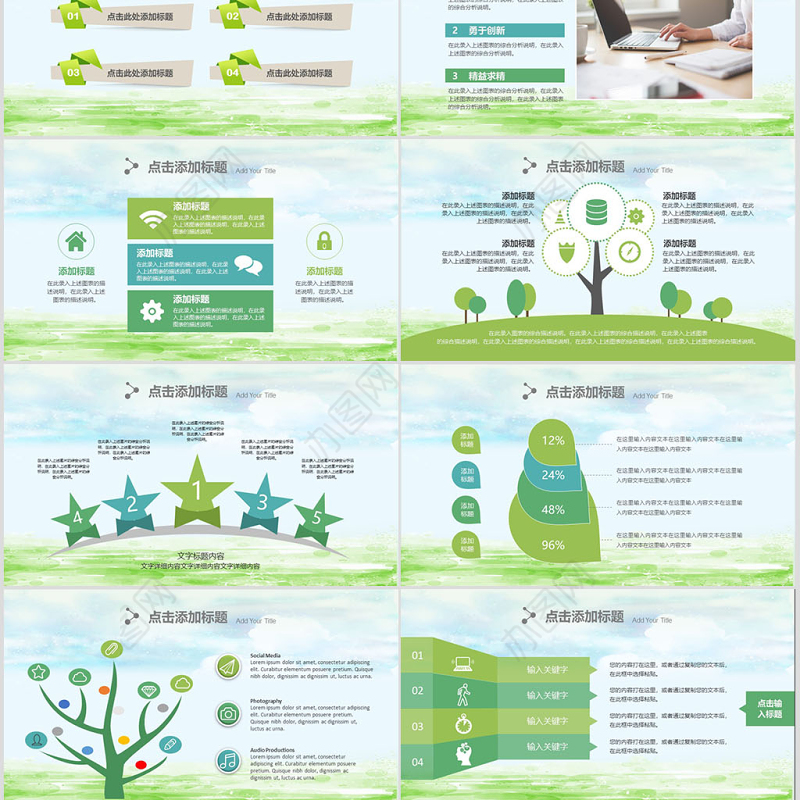 清新淡雅教师说课课件PPT模板幻灯片