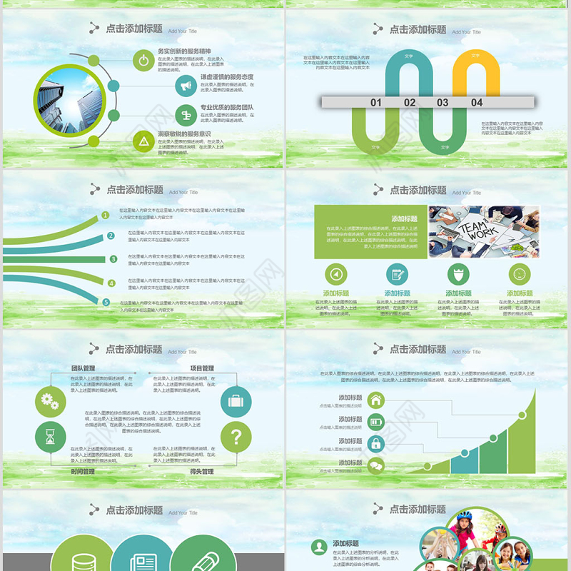清新淡雅教师说课课件PPT模板幻灯片