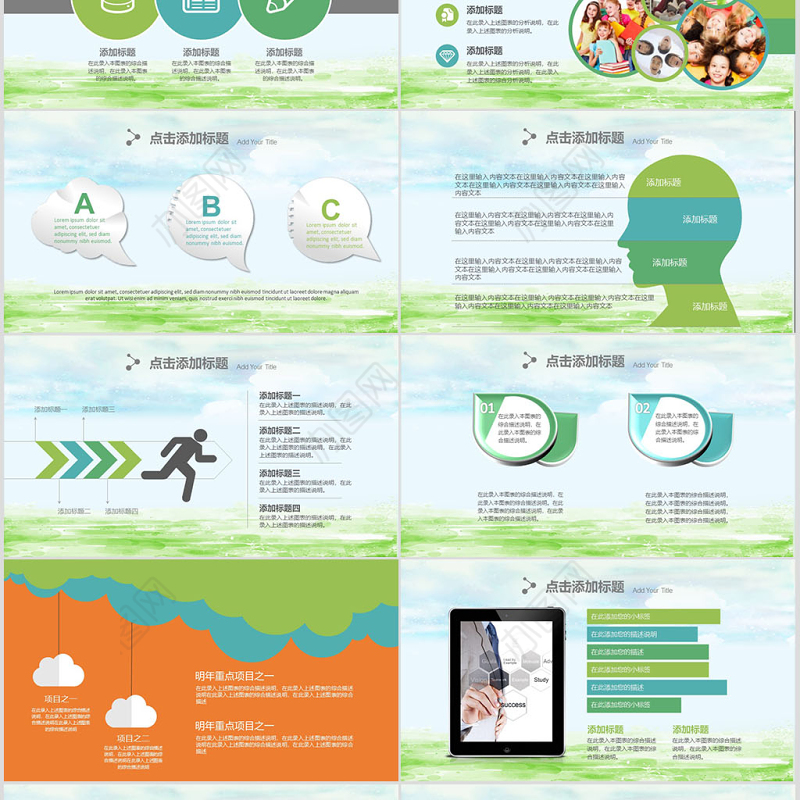 清新淡雅教师说课课件PPT模板幻灯片