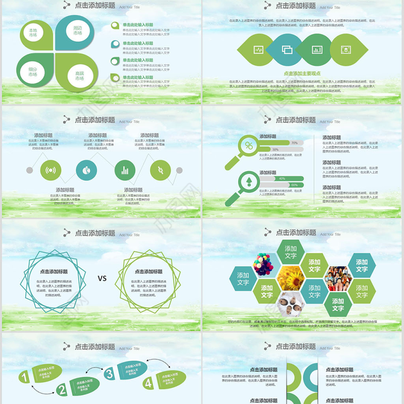 清新淡雅教师说课课件PPT模板幻灯片