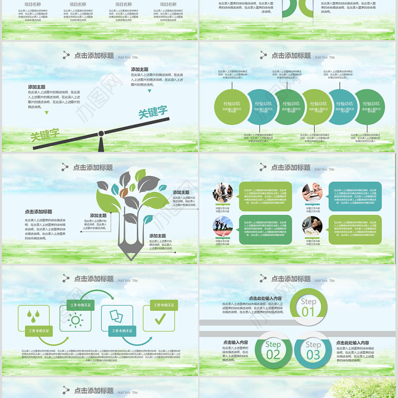 清新淡雅教师说课课件PPT模板幻灯片