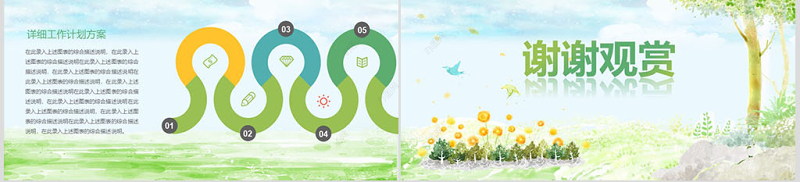 清新淡雅教师说课课件PPT模板幻灯片