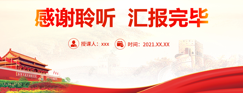 团一大PPT红色精美青年团一大事中国青年运动的里程碑团课课件