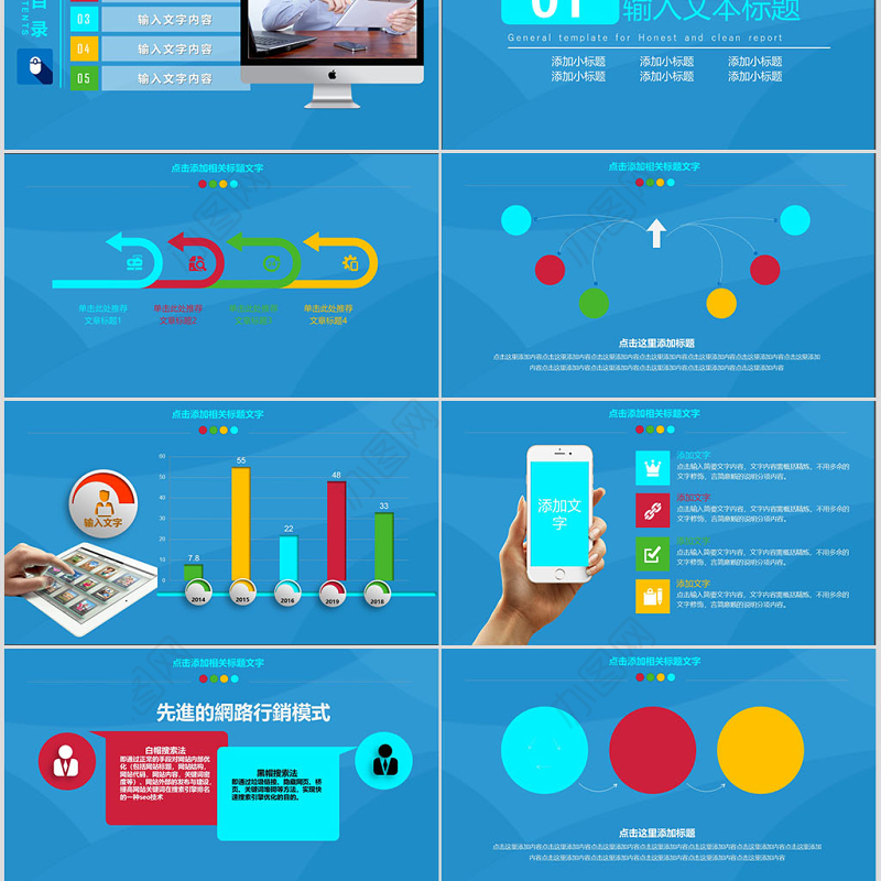 大数据云计算互联网电子商务网络工程工作报告PPT模板幻灯片