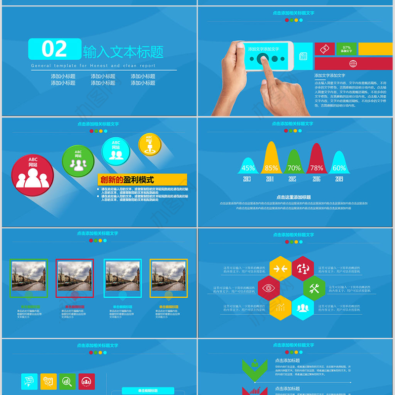 大数据云计算互联网电子商务网络工程工作报告PPT模板幻灯片