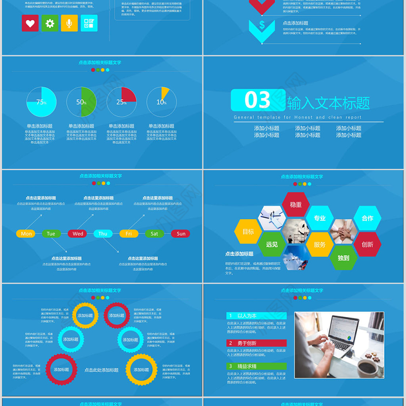 大数据云计算互联网电子商务网络工程工作报告PPT模板幻灯片